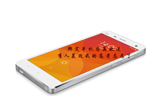 短信驗(yàn)證碼在廣東省高考中的應(yīng)用