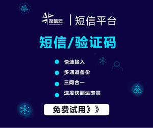 群發(fā)短信多少錢一條？怎么選擇短信平臺？