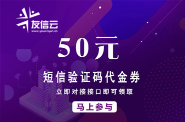 哪個短信接口好？